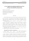 Научная статья на тему 'Культ Природы в иконографии буддизма: ойрато-калмыцкие параллели'