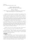 Научная статья на тему 'Культ святых в исламе: социальное пространство мазара'