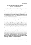 Научная статья на тему 'Культ тринадцати северных нойонов в бурятском шаманизме'