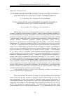 Научная статья на тему 'Культивирование ранней молоди судака (Sanderlucioperca) и окуня (Percafluviatilis) на искусственных диетах'