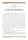 Научная статья на тему 'КУЛЬТИВИРУЕМЫЕ РАСТЕНИЯ, ПРИМЕНЯЕМЫЕ ПРИ ЗАБОЛЕВАНИЯХ ЦЕНТРАЛЬНОЙ НЕРВНОЙ СИСТЕМЫ'