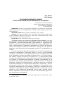 Научная статья на тему 'Культовый комплекс зданий в Юго-Восточной части Китейского городища'