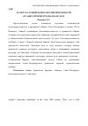 Научная статья на тему 'Культура армянской благотворительности в Санкт-Петербурге в начале ХХ в'