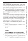 Научная статья на тему 'Культура Азербайджана в годы Второй мировой войны'