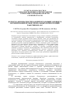 Научная статья на тему 'Культура безопасности как интегральный элемент в формировании профессиональных компетенций работников АЭС'