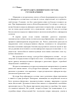 Научная статья на тему 'Культура быта офицерского состава русской армии в 1874 1914 гг. '