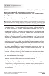 Научная статья на тему 'КУЛЬТУРА ДУХОВНОЙ БЕЗОПАСНОСТИ ПОДРОСТКА: ОПРЕДЕЛЕНИЕ И ХАРАКТЕРИСТИКА КРИТЕРИАЛЬНЫХ ПРИЗНАКОВ'