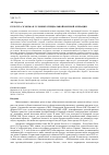 Научная статья на тему 'КУЛЬТУРА ЭГОИЗМА В УСЛОВИЯХ СПЕЦИАЛЬНОЙ ВОЕННОЙ ОПЕРАЦИИ'