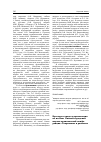 Научная статья на тему 'Культура города и православие: по итогам Омской городской научнопрактической конференции «Сохранение и развитие русской культуры и православной духовности»'