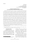 Научная статья на тему 'Культура и безопасность: Стратегические задачи культуры в XXI веке'