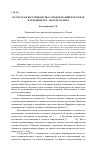 Научная статья на тему 'Культура и быт мещанства городов Марийского края в середине XIX – начале ХХ века'