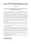 Научная статья на тему 'Культура и ее кризис в философско- культурологической концепции Георга Зиммеля'