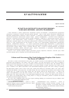 Научная статья на тему 'Культура и литература малочисленных народов Арктики: «Власть традиции»'