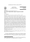 Научная статья на тему 'Культура и образование дауров в первой половине XX в'