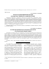 Научная статья на тему 'Культура и взаимодействие народов как факторы стабильного развития России'