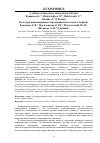 Научная статья на тему 'Культура инновационного предпринимательства в Украине'