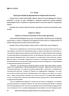 Научная статья на тему 'Культура как фактор формирования творческой личности'