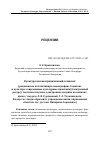 Научная статья на тему 'КУЛЬТУРА КАК НЕОГРАНИЧЕННЫЙ СЕМИОЗИС(РЕЦЕНЗИЯ НА КОЛЛЕКТИВНУЮ МОНОГРАФИЮ: СЕМИОЗИС И КУЛЬТУРА: СОВРЕМЕННЫЕ КУЛЬТУРНЫЕ ПРАКТИКИ [ЭЛЕКТРОННЫЙ РЕСУРС]: ТЕКСТОВОЕ НАУЧНОЕ ЭЛЕКТРОННОЕ ИЗДАНИЕ НА КОМПАКТДИСКЕ / ПОД РЕД. Л. В. ГУРЛЕНОВОЙ, Г. Л. ТУЛЬЧИНСКОГО; ФЕДЕР. ГОС. БЮДЖ. ОБРАЗОВАТ. УЧРЕЖДЕНИЕ ВЫСШ. ОБРАЗОВАНИЯ "СЫКТЫВ. ГОС. УН-Т ИМ. ПИТИРИМА СОРОКИНА")'