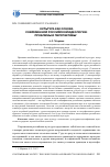 Научная статья на тему 'Культура как основа современной российской идеологии: проблемы и перспективы'