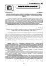 Научная статья на тему 'Культура охотников на дикого северного оленя древних палеоазиатских племён как исторически сложившаяся основа хозяйственного уклада коренных жителей Таймыра'