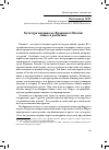 Научная статья на тему 'Культура питания во Франции и Италии: общее и различное'