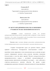 Научная статья на тему 'КУЛЬТУРА ПРЕДПРИНИМАТЕЛЬСТВА В ЭКОНОМИКЕ СТРАНЫ И ЕЕ РОЛЬ В ЭКОНОМИЧЕСКОМ РОСТЕ'