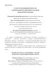 Научная статья на тему 'Культура предпринимательства в понимании российской и Западной школьной молодежи'