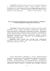 Научная статья на тему '"культура речи и русский язык" в подготовке будущего художника в области традиционного прикладного искусства'