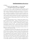 Научная статья на тему 'Культура России в конце XIX начале XX вв. И развитие межкультурного общения'