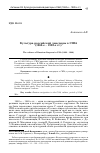 Научная статья на тему 'Культура российской диаспоры в США (1960-е - 1980-е гг. )'