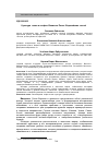 Научная статья на тему 'Культура саков и скифов Великого Пояса Евразийских степей'