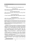 Научная статья на тему 'Культура саков и скифов великого пояса евразийских степей1'