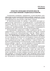 Научная статья на тему 'Культура служащих органов власти в осуществлении социальных реформ'