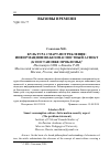 Научная статья на тему 'Культура смарт-потребления: информационно-безопасностный аспект. (к постановке проблемы)'