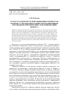 Научная статья на тему 'Культура в контексте революционных процессов в борьбе за справедливое общество в концепциях последователей марксизма: к историографии вопроса'