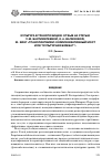 Научная статья на тему 'Культура в транспозиции: отзыв на статью У. М. Бахтикиреевой, О. А. Валиковой, Ж. Кинг «Транслингвизм: коммуникативный мост или “культурная бомба?”»'