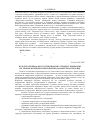 Научная статья на тему 'Культура вербального спілкування у процесі навчання на уроках фізичного виховання (на матеріалі Польщі)'