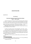 Научная статья на тему 'Культура журналистики в республике Коми: 2013- 2017 годы'