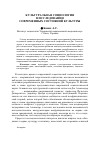 Научная статья на тему 'Культуральная социология в исследовании современных состояний культуры'