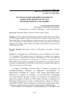 Научная статья на тему 'КУЛТУРАТА И ОБРАЗОВАНИЕТО ВО БИТОЛА И БИТОЛСКО КОН КРАЈОТ НА 1944 И ВО ПОЧЕТОКОТ НА 1945 ГОДИНА'