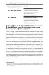 Научная статья на тему 'Культурфильма «По Бурято-Монголии» — кинофиксация советско-германской экспедиции по изучению сифилиса в Бурятии'