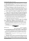 Научная статья на тему 'Культурфитоценозы парка дома отдыха "Айвазовское"'