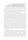 Научная статья на тему 'Культурна функція екологічного права: від декларативності до прийняття конкретних рішень'