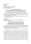 Научная статья на тему 'Культурная адаптация при переводе в аспекте теории релевантности (на примере китайско- и русскоязычных переводов)'