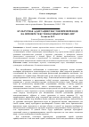 Научная статья на тему 'Культурная адаптация текстов при переводе на примере текстов компьютерных игр'