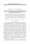 Научная статья на тему 'Культурная активность населения Томской области в контексте культурного капитала и инновационных мо-дернизационных процессов'