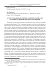 Научная статья на тему 'КУЛЬТУРНАЯ ДИПЛОМАТИЯ КИТАЯ В ЦЕНТРАЛЬНОЙ АЗИИ В XXI ВЕКЕ НА ПРИМЕРЕ ИНСТИТУТОВ КОНФУЦИЯ'