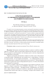 Научная статья на тему 'Культурная дипломатия в современных международных отношениях (на примере России и Китая)'