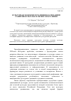 Научная статья на тему 'КУЛЬТУРНАЯ ЭКОЛОГИЯ В ТРАДИЦИИ КАК МЕХАНИЗМ РАЗВИТИЯ КУЛЬТУРЫ СЕЛЬСКОГО НАСЕЛЕНИЯ'