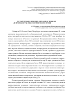 Научная статья на тему 'Культурная и военно-образовательная деятельность Педагогического музея (1864-1917)'